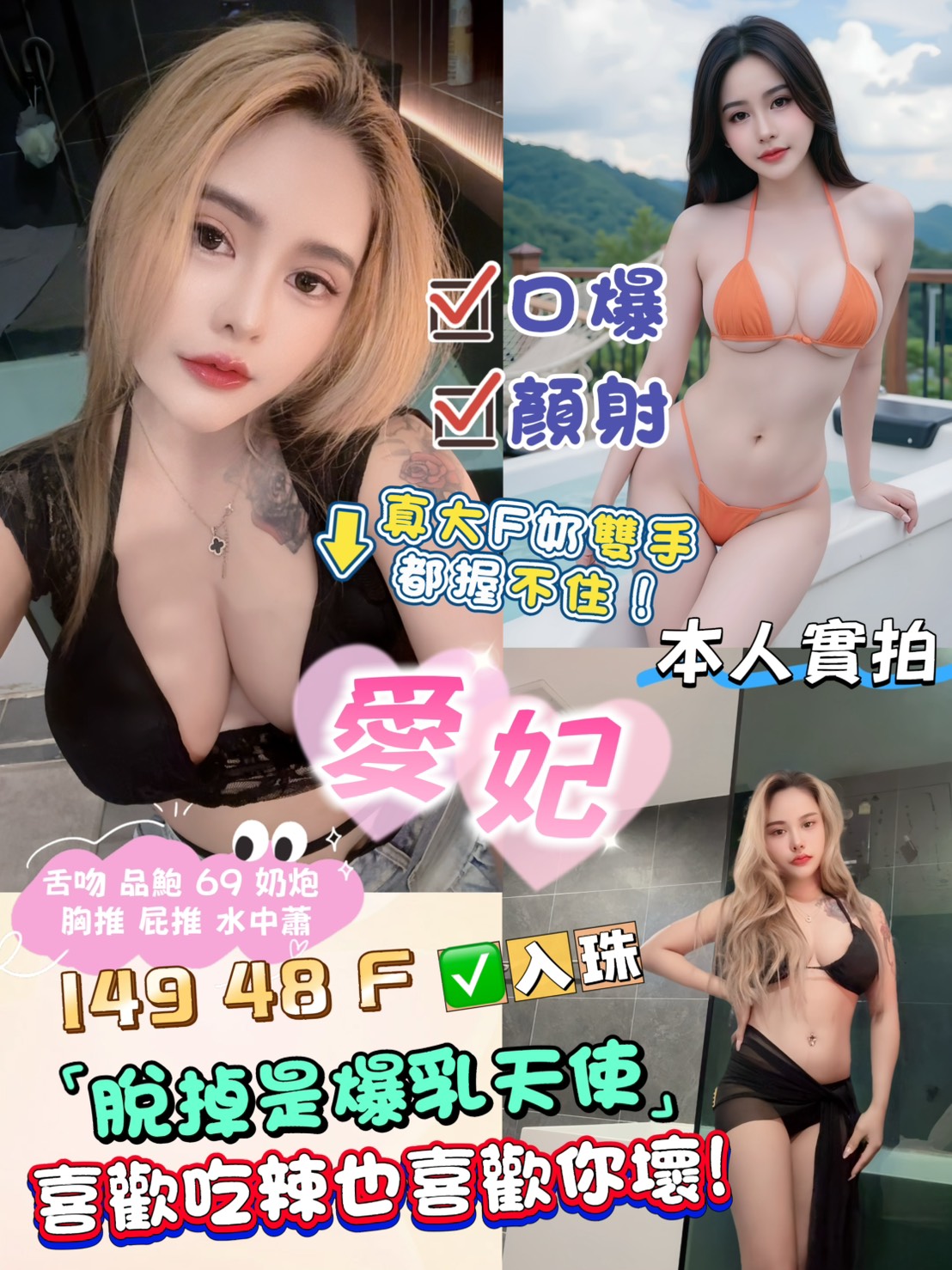 基隆 正妹空姐 小熙 校園護理系正妹